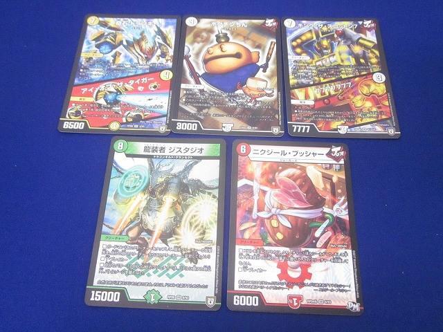 状態B トレカ デュエル・マスターズ 奇石 トランキー/アイ・オブ・ザ・タイガー VRを含む 光り物 5枚セット拍卖