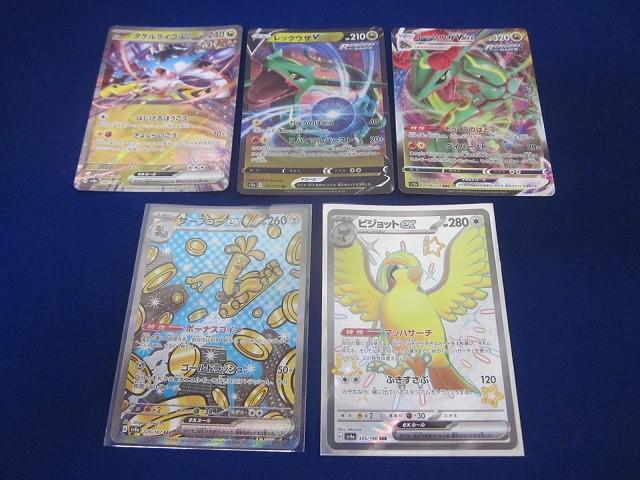 状態C トレカ ポケモンカードゲーム サーフゴーex SARを含む 光り物 5枚セット拍卖