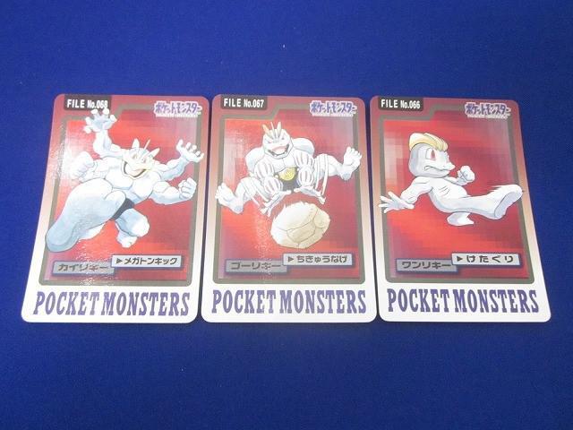 状態C トレカ ポケモン カードダス FILE No.068 カイリキーを含む 進化ライン 3枚セット拍卖