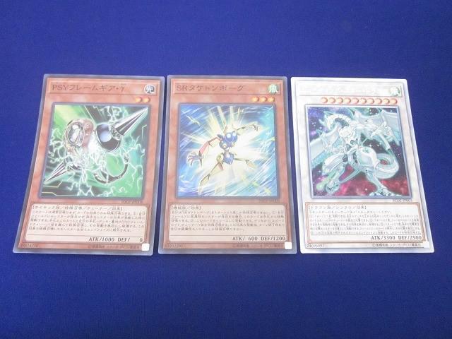 状態B トレカ 遊戯王 シューティング・スター・ドラゴン エクストラシークレットを含む 光り物 3枚セット拍卖