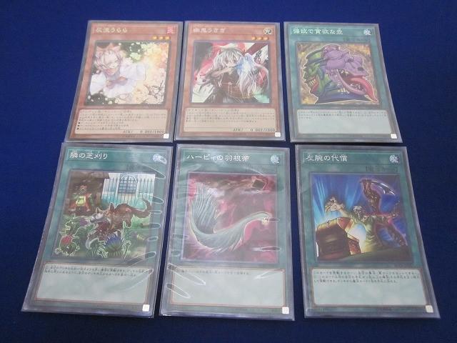 状態B トレカ 遊戯王 灰流うらら(腕広げ)を含む RC02 コレクターズレア 6枚セット拍卖