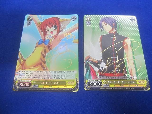 状態B トレカ ヴァイスシュバルツ MK/S11-007SP 019S ネコミミ ネロ (箔押しサイン入り) SP “スリーカード”ストーン拍卖