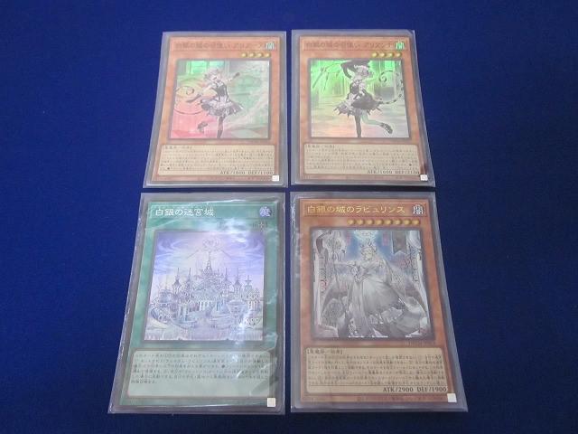 状態B トレカ 遊戯王 DBTM-JP017 白銀の城の召使い アリアンナ スーパーを含む 光り物 4枚セット拍卖