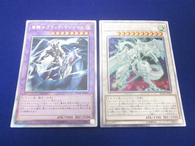 状態B トレカ 遊戯王 RC02 シューティング・スター・ドラゴン エクストラシークレット 竜騎士ブラック・マジシャン拍卖