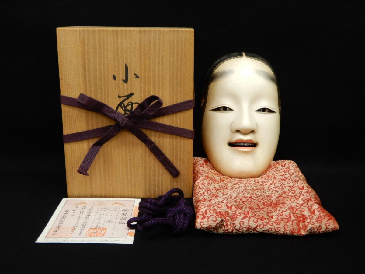★真作保証 小倉宗衛「小面」共箱★能面/木彫/日本芸術協会連合会/消費税0円拍卖