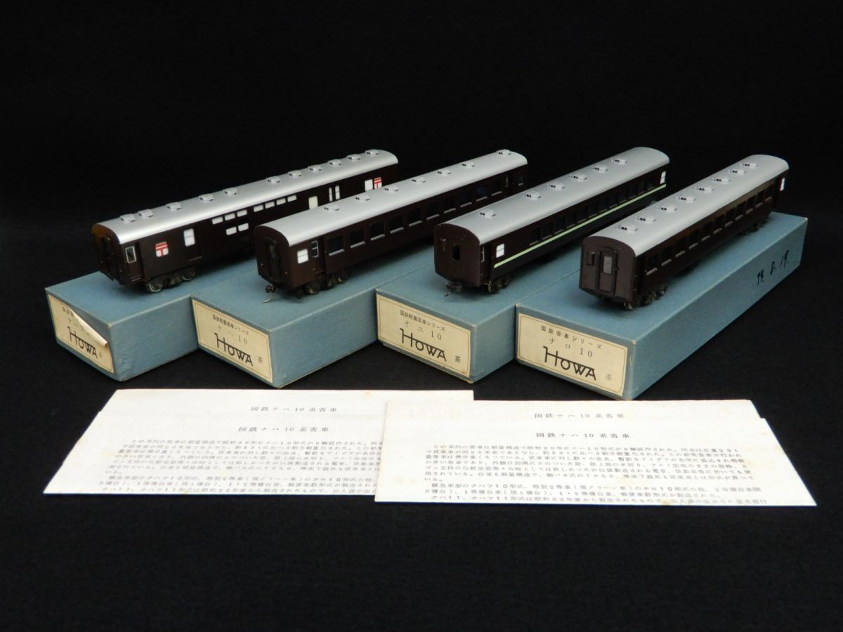 ★鉄道模型36 HOWA 国鉄軽量客車シリーズ(茶)4輌★オユ10/ナハフ10/ナハ10/ナロ10/部品欠品あります/消費税0円拍卖