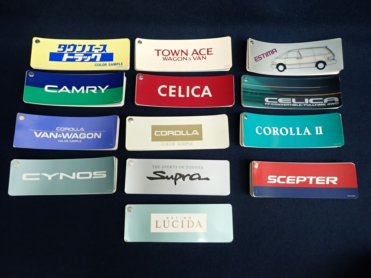 ▼当時物 自動車 カラーサンプル 13冊▼スープラ/タウンエース/エスティマ/カムリ/セリカ/カローラ/サイノス/セプター/消費税0円拍卖