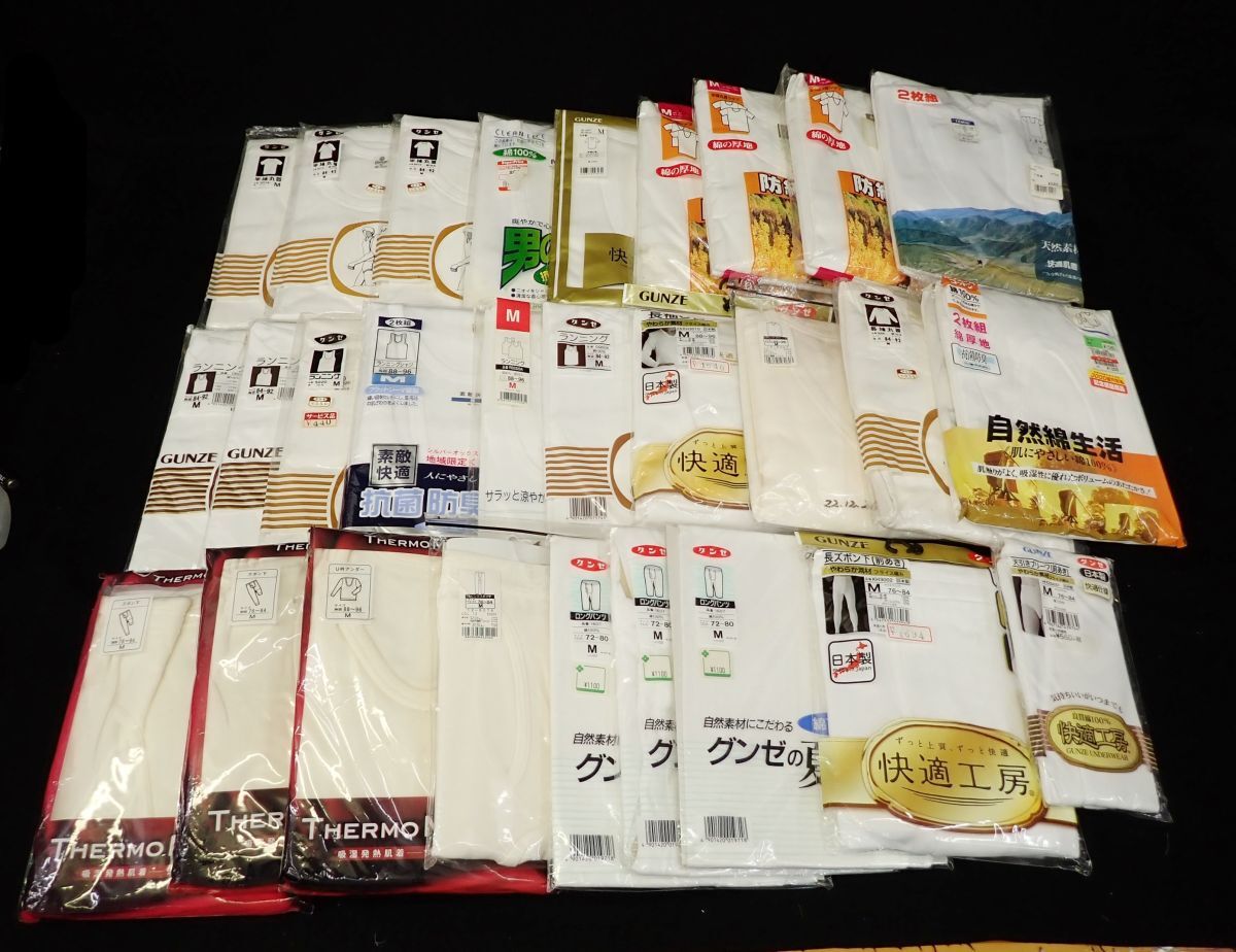 ◆肌着01 メンズ Mサイズ 半袖 長袖 タンクトップ ズボン下◆インナー グンゼ/消費税0円拍卖