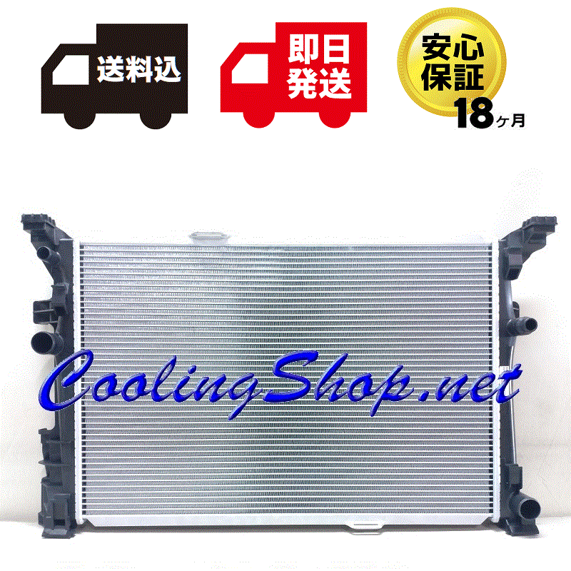 【送料込(北海道/沖縄は除く) 18ヶ月保証】ベンツ W246 Bクラス B180 新品 ラジエーター(2465001303) ラジエター(GR0327)拍卖