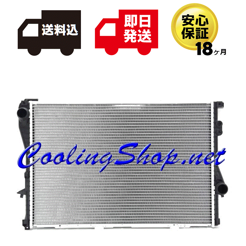 【送料込(北海道/沖縄は除く) 18ヶ月保証】BMW E39 520 525 528 530 540i 新品 ラジエーター(17111436060) ラジエター(GR0260)拍卖