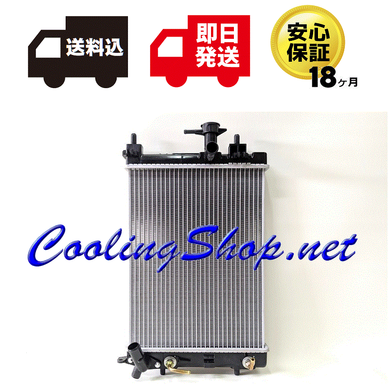 【送料込(北海道/沖縄は除く) 18ヶ月保証】ムーヴ L175S L185S 新品 ラジエーター(16400-B2200/16400-B2130)ラジエター(NR0272)拍卖