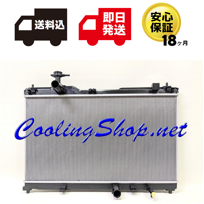 【送料込(北海道/沖縄は除く) 18ヶ月保証】ノア/ヴォクシー ZRR80 ZRR85 ZWR80 新品 ラジエーター(16400-37280) ラジエター(NR0430)拍卖