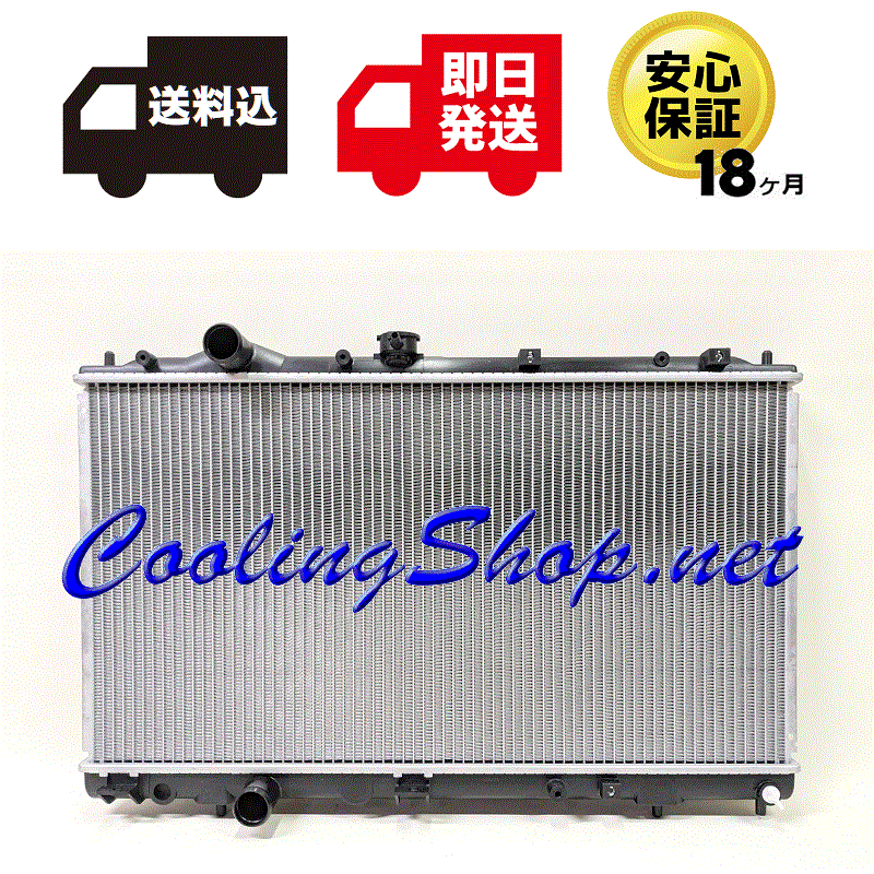 【送料込(北海道/沖縄は除く) 18ヶ月保証】ランサーエボリューション 4.5.6 CN9A CP9A ラジエーター(MR373962) ラジエター(NR0268)拍卖