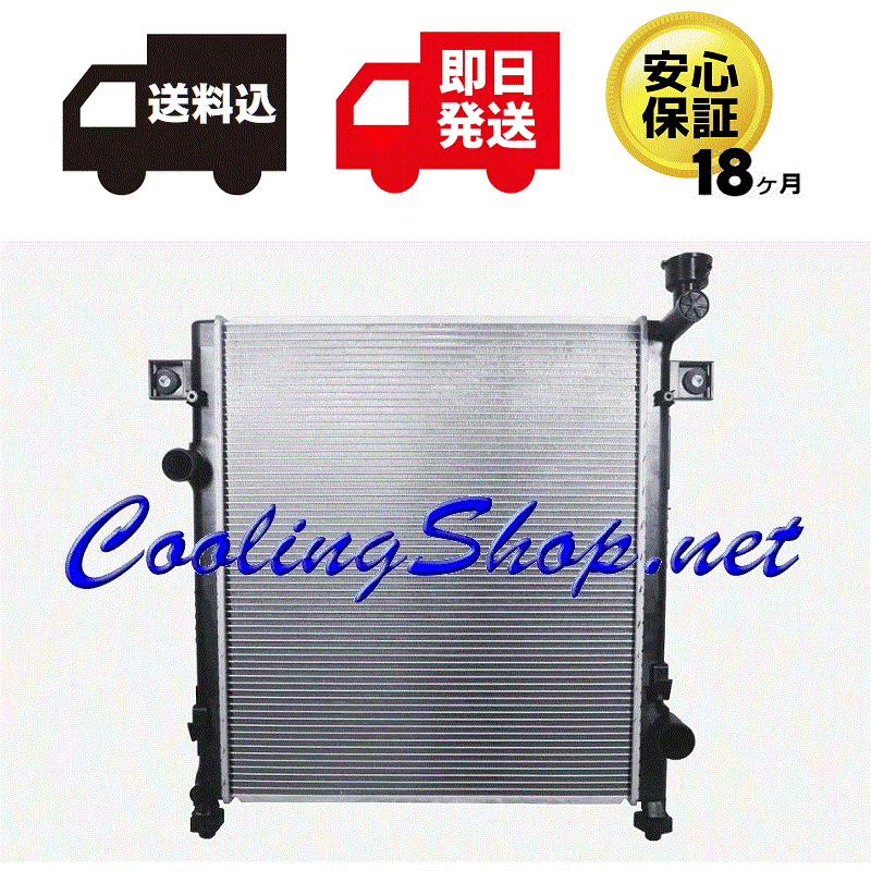【送料込(北海道/沖縄は除く) 18ヶ月保証】ジープ KKチェロキー KK37 '08-12 ラジエーター(68033227AA) ラジエター(GR0287)拍卖
