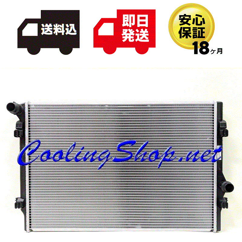 【送料込(北海道/沖縄は除く) 18ヶ月保証】アウディ A3 / S3 スポーツバック ラジエーター(5Q0121251EP) ラジエター(GR0552)拍卖