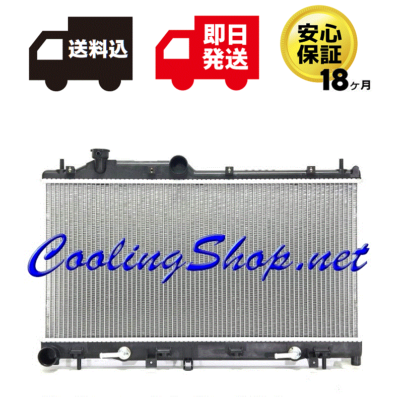 【送料込(北海道/沖縄は除く) 18ヶ月保証】インプレッサアネシス GE2 GE3 GE7 新品 ラジエーター(45119AG000) ラジエター(NR0303)拍卖