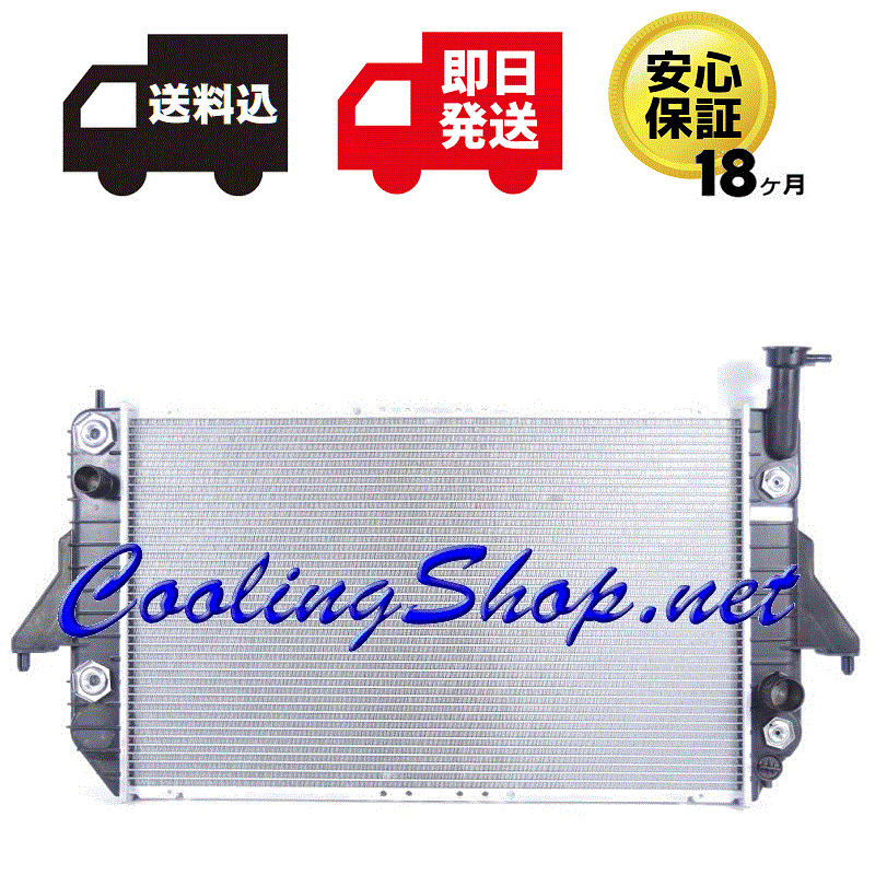 【18ヶ月保証/ラジエター(GR0254)】シボレーアストロ GMC サファリ 96-05y ラジエーター 52482175 15180873【送料込(北海道/沖縄は除く)】拍卖