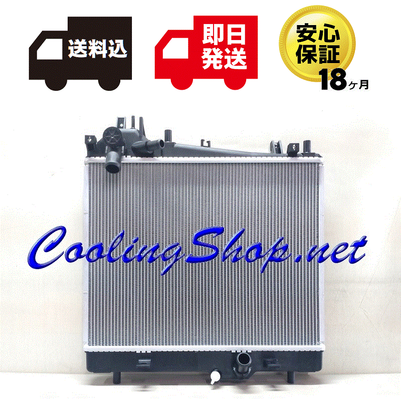 【送料込(北海道/沖縄は除く) 18ヶ月保証】スズキ エブリイ DA17V 新品 ラジエーター(17700-64P00/17700-64P40) ラジエター(NR0450)拍卖