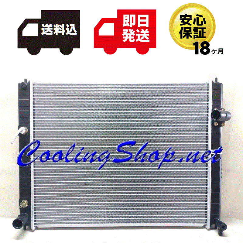 【送料込(北海道/沖縄は除く) 18ヶ月保証】スカイラインクロスオーバー J50 NJ50 (21460-1BB0A/21460-1BB5A)ラジエター(NR0434)拍卖