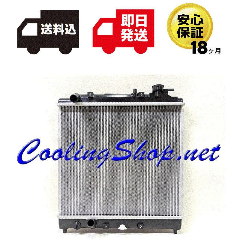 【送料込(北海道/沖縄は除く) 18ヶ月保証】アクティ HH5 HA6 HA7 DENSO製対応品 ラジエーター(19010-PFE-003) ラジエター(NR0172)拍卖