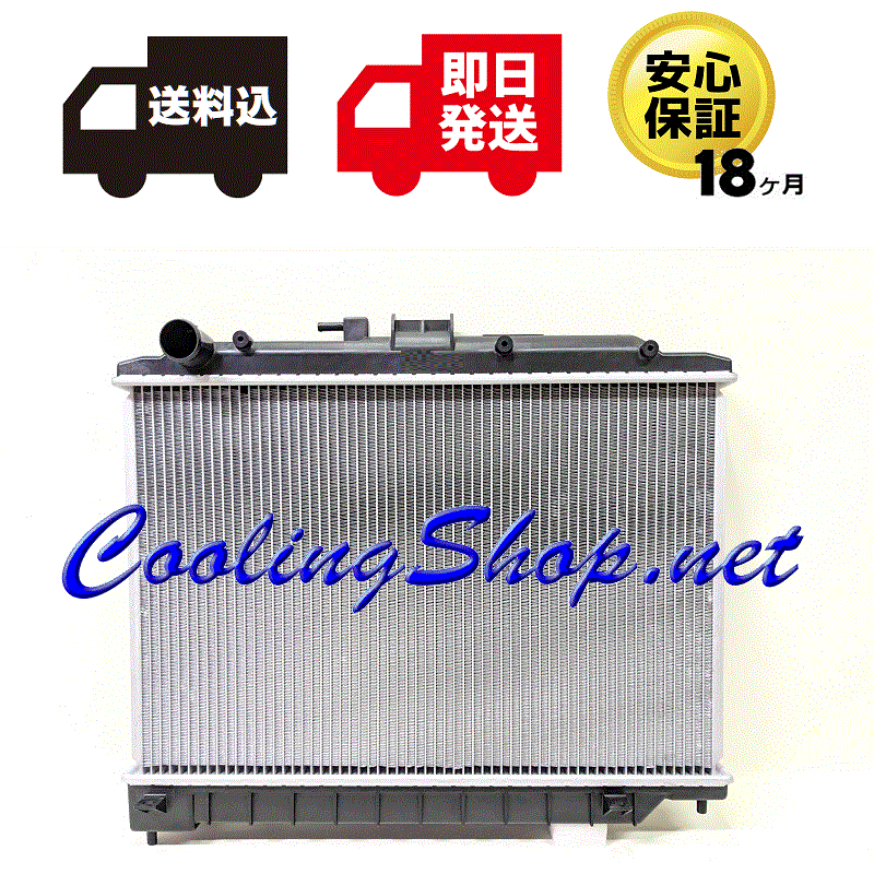 【送料込(北海道/沖縄は除く) 18ヶ月保証】NV350 キャラバン CW4E26 CW8E26 ディーゼル車 ラジエーター(21460-3XC0A) ラジエター(NR0463)拍卖