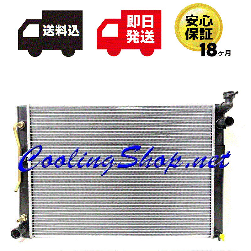 【送料込(北海道/沖縄は除く) 18ヶ月保証】アルファード MNH10W MNH15W 後期用 ラジエーター(16041-20380) ラジエター(NR0350)拍卖