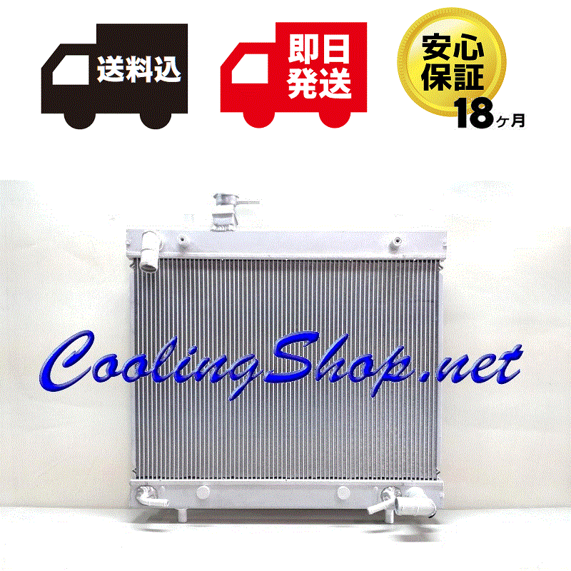 【送料込(北海道/沖縄は除く) 18ヶ月保証】ブラボー/ミニキャブ/タウンボックス DS64V DS64W ラジエーター(MQ504592) ラジエター(NR0328)拍卖