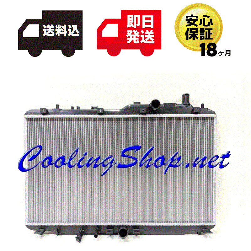 【送料込(北海道/沖縄は除く) 18ヶ月保証】ホンダ ヴェゼル RU1/RU2 新品 ラジエーター(19010-50T-901/19010-50T-902) ラジエター(NR0332)拍卖