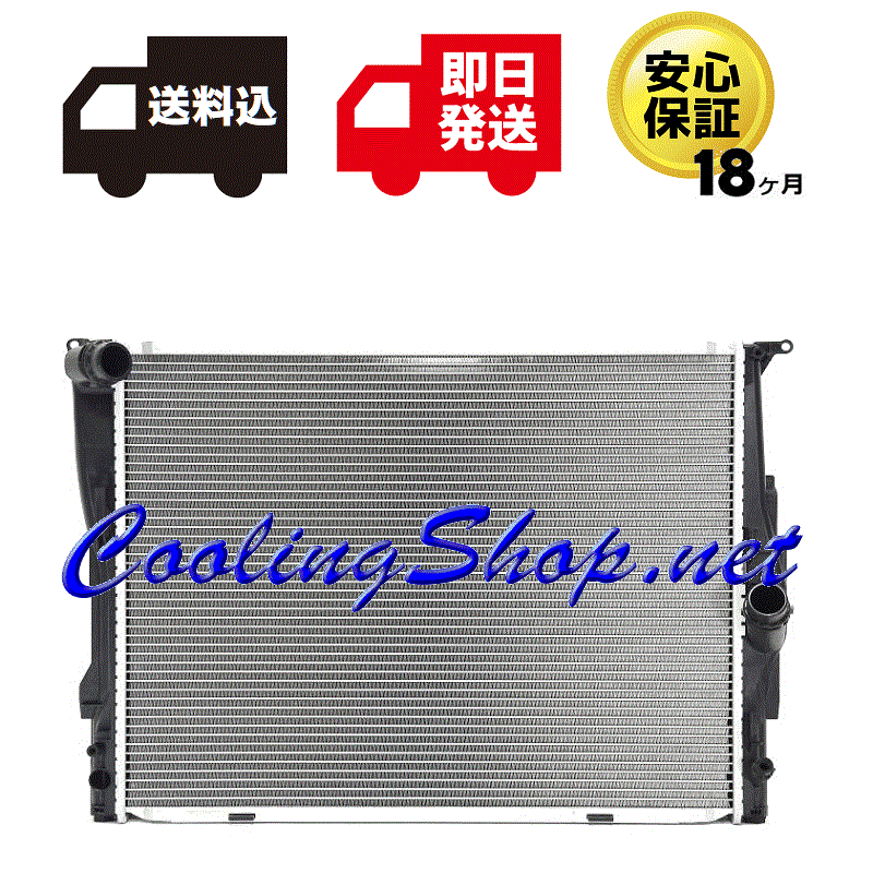 【送料込(北海道/沖縄は除く) 18ヶ月保証】BMW E90 E91 320i 323i 330i ラジエーター(17117559273/17117553111) ラジエター(GR0269)拍卖