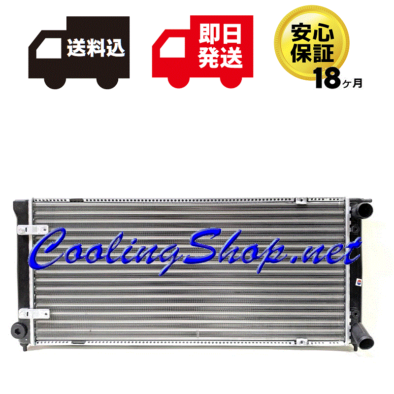 【送料込(北海道/沖縄は除く) 18ヶ月保証】VW ゴルフII ジェッタII ラジエーター(191121253B/191121251C) ラジエター(GR0215)拍卖