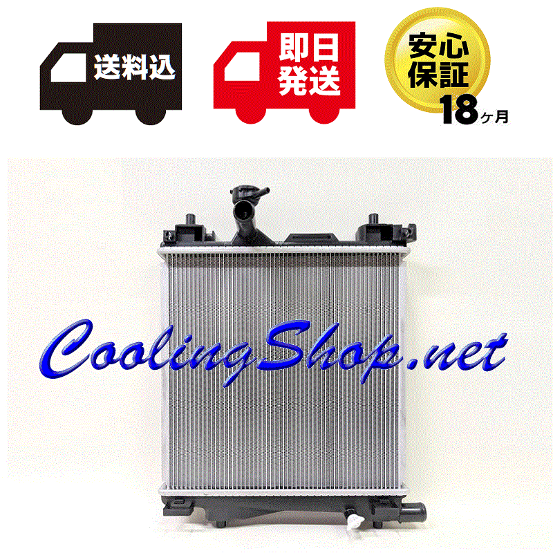 【送料込(北海道/沖縄は除く) 18ヶ月保証】フレアクロスオーバー ターボ MS31S/MS41S ラジエーター (1A42-15-200) ラジエター(NR0363)拍卖