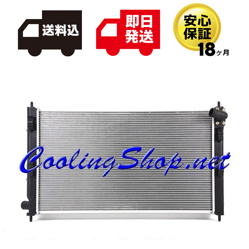 【送料込(北海道/沖縄は除く) 18ヶ月保証】RVR GA3W 新品 ラジエーター(MN156092) ラジエター(NR0396)拍卖