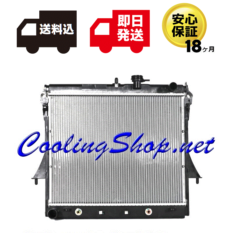 【送料込(北海道/沖縄は除く) 18ヶ月保証】ハマー H3 2006-10y (3.5L/3.7L/5.3L) ラジエーター(19153663/25964054) ラジエター(GR0044)拍卖