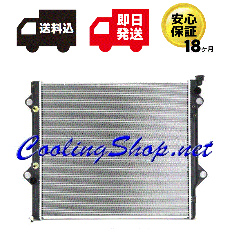 【送料込(北海道/沖縄は除く) 18ヶ月保証】FJクルーザー GSJ15W 新品 ラジエーター(16400-31461/16400-31462) ラジエター(NR0444)拍卖