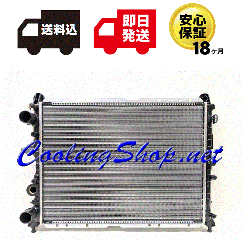 【送料込(北海道/沖縄は除く) 18ヶ月保証】アルファロメオ 155 2.0TS 2.5V6 ラジエーター(60806046/60573429/71735372) ラジエター(GR0004)拍卖