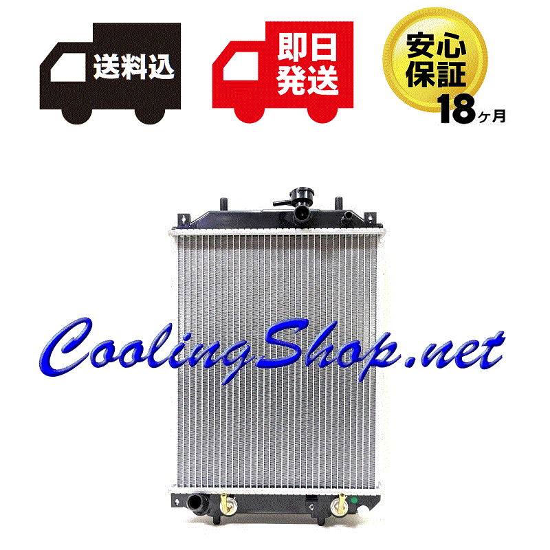 【送料込(北海道/沖縄は除く) 18ヶ月保証】ムーヴターボ L152S L160S ラジエーター(16400-B2030/16400-B2090) ラジエター(NR0060)拍卖