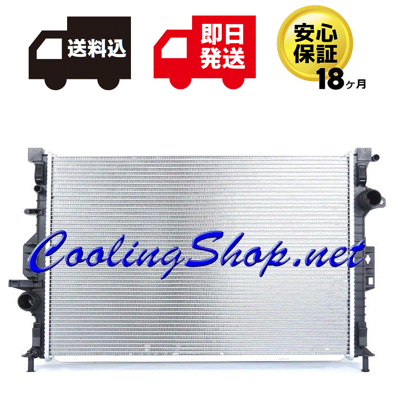 【送料込(北海道/沖縄は除く) 18ヶ月保証】ボルボ S80 V70 XC70 新品 ラジエーター(31368082) ラジエター(GR0298)拍卖