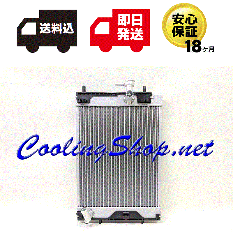【送料込(北海道/沖縄は除く) 18ヶ月保証】ウェイク LA700S H28.05まで T.RAD対応品 ラジエーター(16400-B2140) ラジエター(NR0335)拍卖