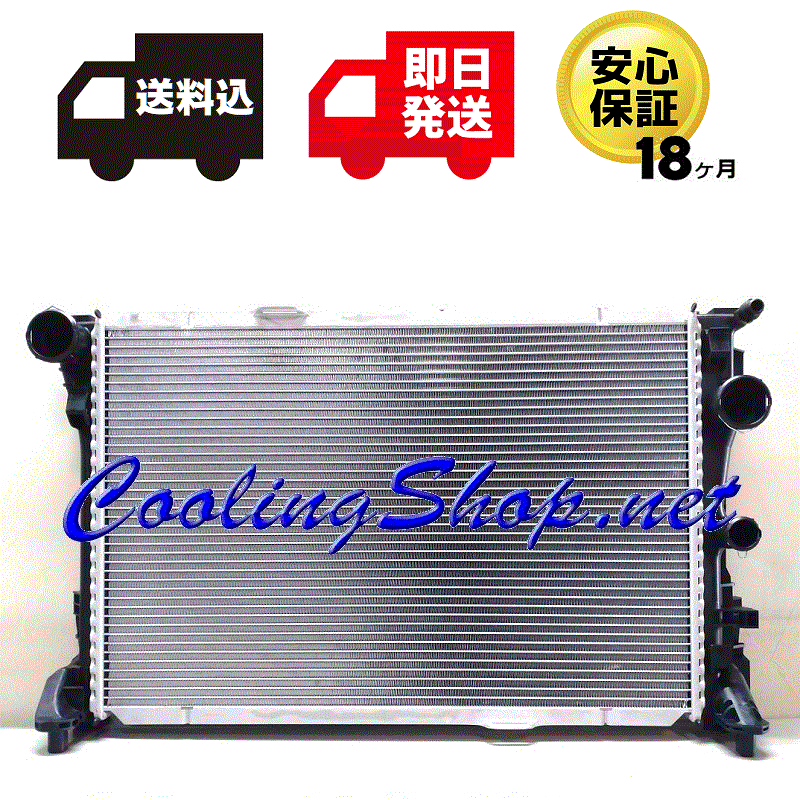 【送料込(北海道/沖縄は除く) 18ヶ月保証】ベンツ W212 S212 Eクラス E220 E250 新品 ラジエーター(0995002703)ラジエター(GR0330)拍卖