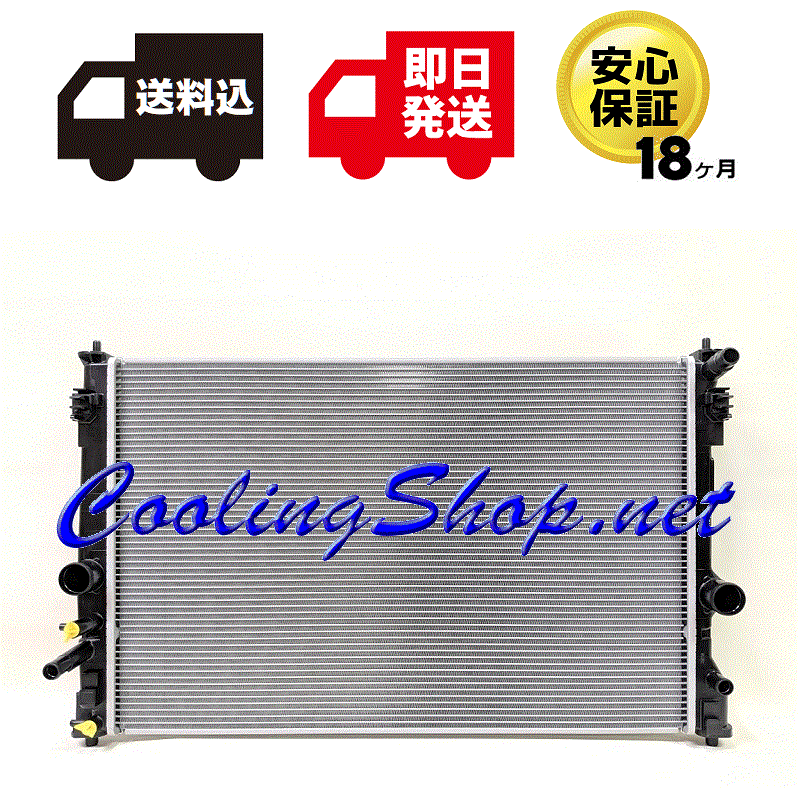 【送料込(北海道/沖縄は除く) 18ヶ月保証】レクサス NX350 AAZH20 AAZH25 R6.3まで 新品 ラジエーター(16400-25141) ラジエター(NR0470)拍卖