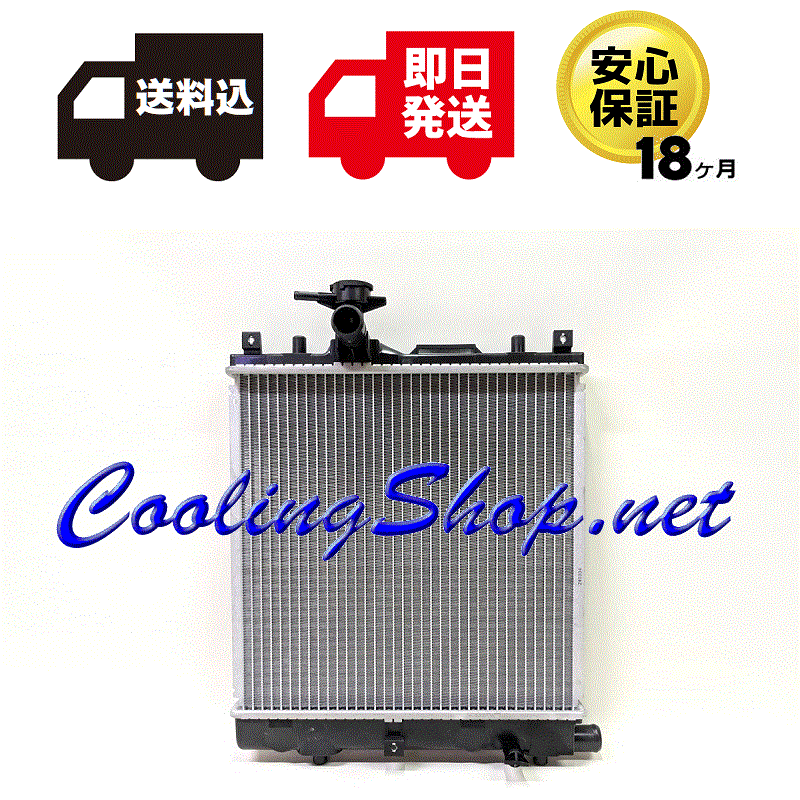 【送料込(北海道/沖縄は除く) 18ヶ月保証】ピノ HC24S ラジエーター キャップ付き(21400-4A00A/21400-4A00B) ラジエター(NR0206)拍卖