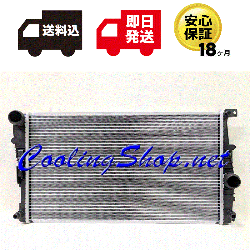 【送料込(北海道/沖縄は除く) 18ヶ月保証】BMW F30 F31 320i 328i等 新品 ラジエーター(17117618807/17118672104) ラジエター(GR0553)拍卖