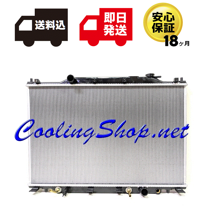 【送料込(北海道/沖縄は除く) 18ヶ月保証】ステップワゴン LA-RF3 LA-RF4 ラジエーター(19010-PNC-901)ラジエター(NR0084)拍卖