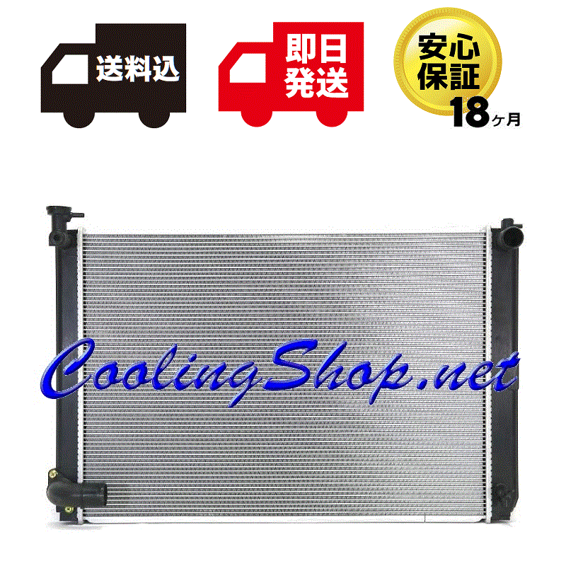 【送料込(北海道/沖縄は除く) 18ヶ月保証】ハリアーHV MHU38W 新品 ラジエーター(16041-20352/16041-20354) ラジエター(NR0410)拍卖