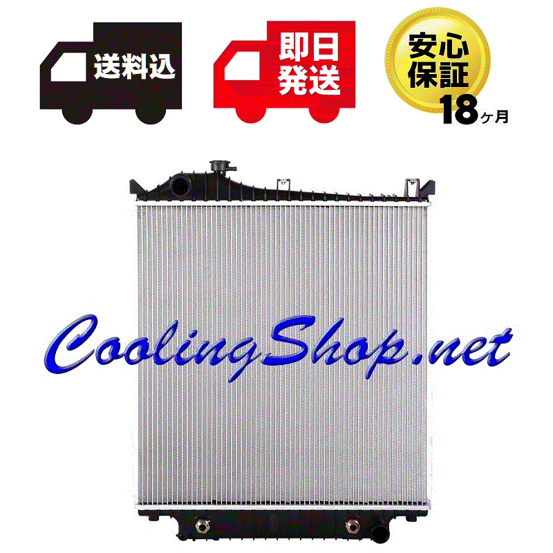 【送料込(北海道/沖縄は除く) 18ヶ月保証】フォード エクスプローラー 07-09 4.0L/4.6L ラジエーター(8L2Z8005A) ラジエター(GR0019)拍卖
