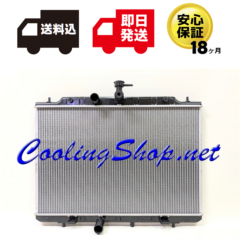 【送料込(北海道/沖縄は除く) 18ヶ月保証】セレナ C26 NC26 FC26 FNC26 HC26 HFC26 ラジエーター(21400-JG40A)ラジエター(NR0398)拍卖