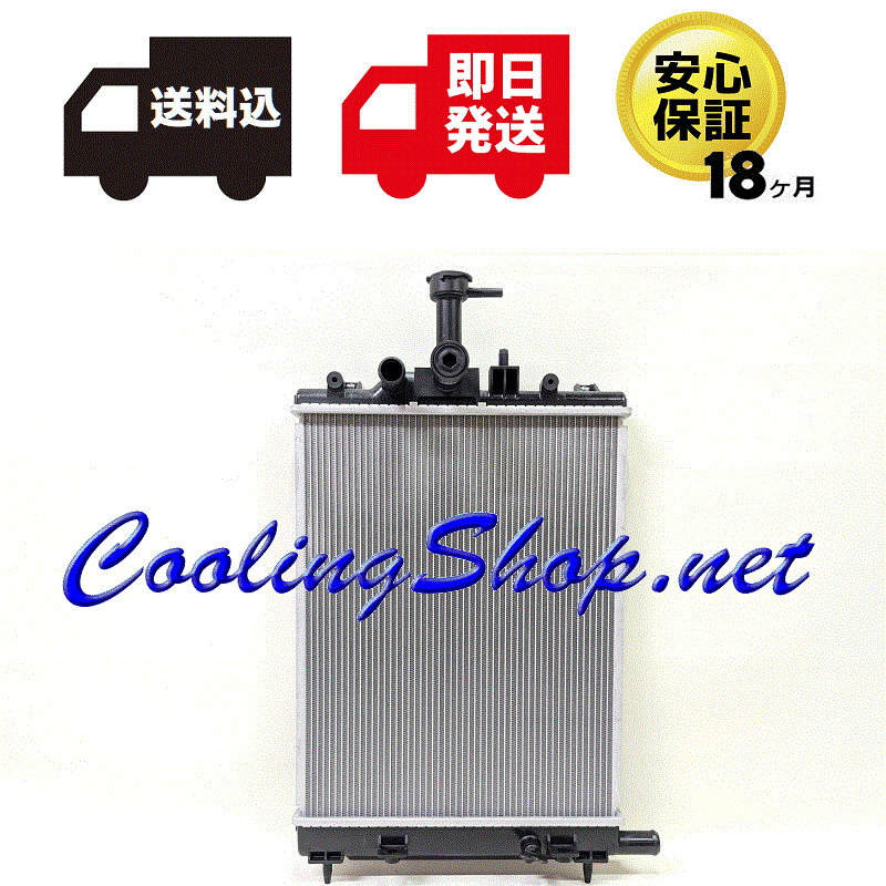 【送料込(北海道/沖縄は除く) 18ヶ月保証】ekワゴン/ekカスタム/ekスペース B11W B11A ラジエーター(1350A692) ラジエター(NR0471)拍卖