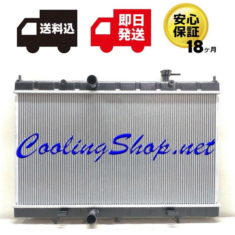 【送料込(北海道/沖縄は除く) 18ヶ月保証】エクストレイル T32/NT32 新品 ラジエーター(21410-4BB0A) ラジエター(NR0452)拍卖