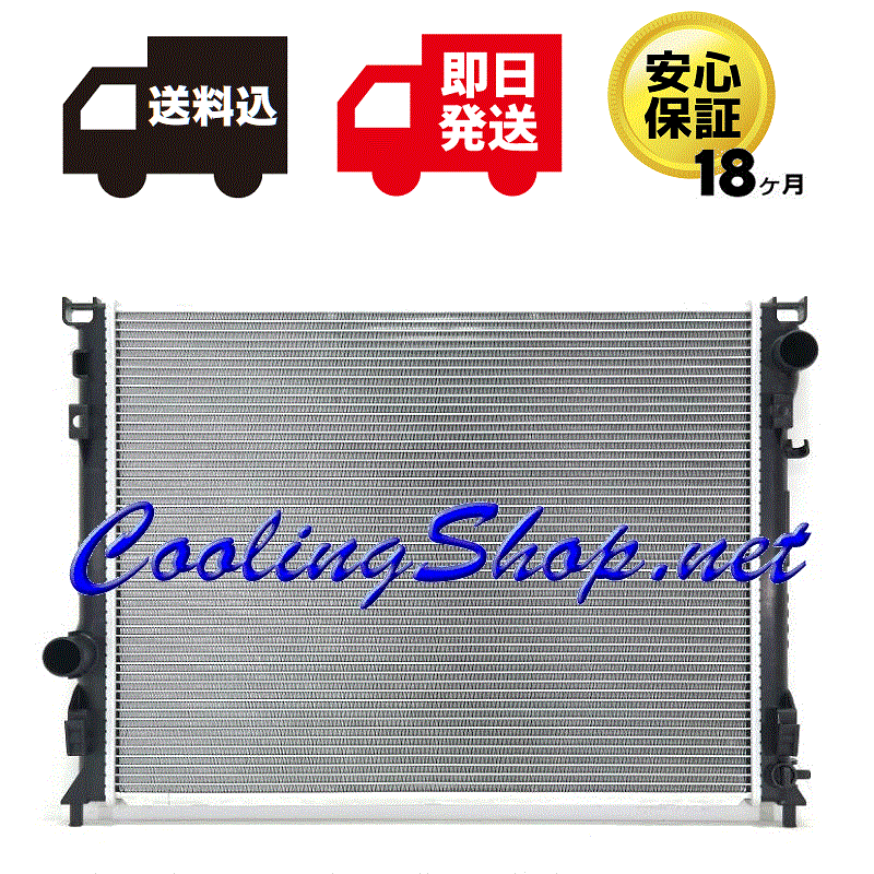 【送料込(北海道/沖縄は除く) 18ヶ月保証】ダッジ チャージャー 2005-08y(2.7L 3.5L 5.7L) ラジエーター(5137691AA) ラジエター(GR0292)拍卖