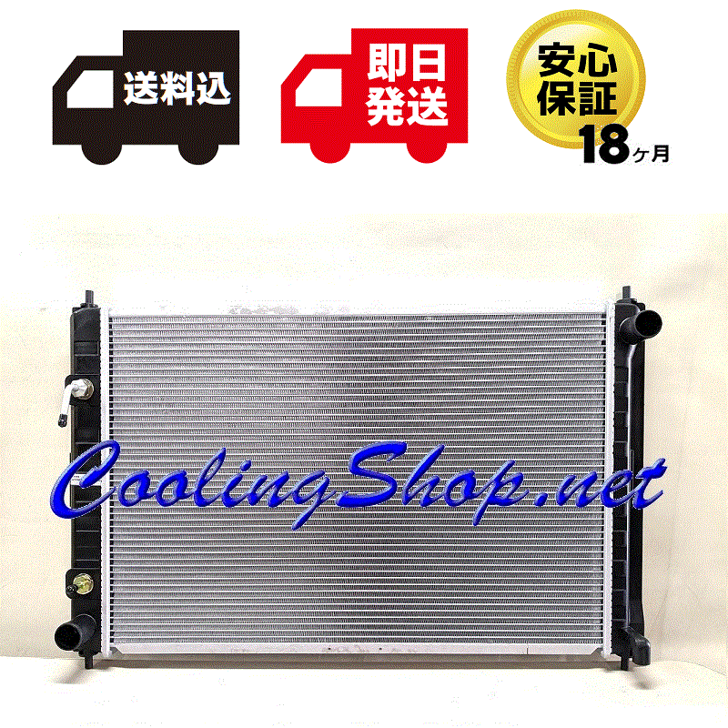 【18ヶ月保証/ラジエター(NR0446)】エルグランド PE52 PNE52 TE52 TNE52 新品 ラジエーター (21460-1AM0A)【送料込(北海道/沖縄は除く)】拍卖